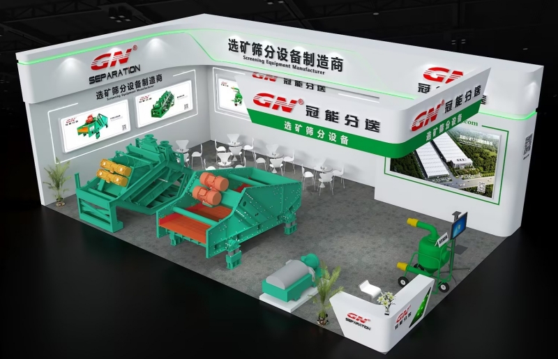 20231005 Beijing Mining Expo 1