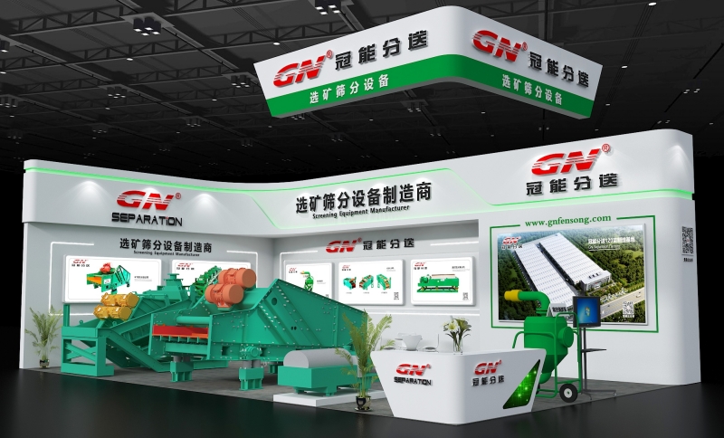 20231005 Beijing Mining Expo 2